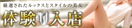 素人感溢れる清楚系美人「かの」さん本日面接からの電撃デビュー！！