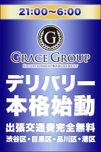 GG五反田5店舗共通_デリバリー本格始動_300x450