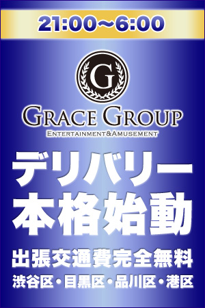 GG五反田5店舗共通_デリバリー本格始動_300x450