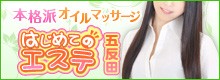 hajiesu